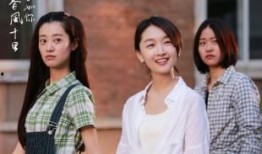 春风十里不如你在线免费观看,浪漫邂逅，青春回忆